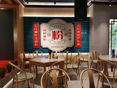 -易裕和·长沙米粉(竹塘西路店)