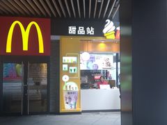 门面-麦当劳(新达汇三林店)