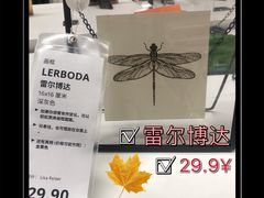 -IKEA宜家家居(南京商场)