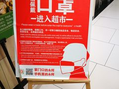 -永辉超市(龙潭寺店)