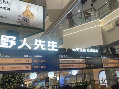 -野人先生Gelato(上海长宁龙之梦店)