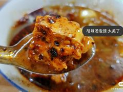 -老字号贾家肉丸糊辣汤(光明巷店)