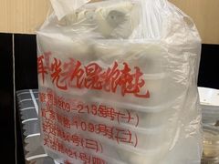 -潘国仙耳光馄饨(黄家阙路店)