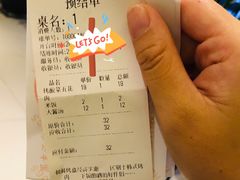 账单-味之朝·烤盘牛肉·松兰拌饭