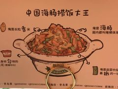 -前海沿·青岛菜(乐客城店)