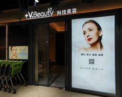 -苑苑vbeauty科技美容SPA