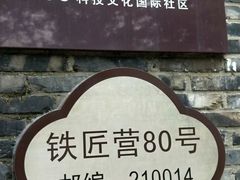 -T80科技文化国际社区-停车场