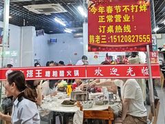 -牛排王糟粕醋火锅(海甸分店)