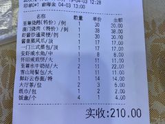 账单-潮喜竹溪荔湖酒家(荔枝湾店)