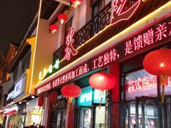 -采芝斋评弹茶馆(观前街店)