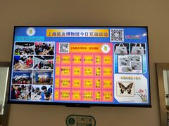 -上海昆虫博物馆