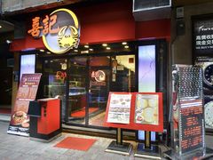 -喜记避风塘炒辣蟹(旗舰店)