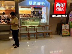 -西贝(紫荆广场店)