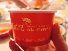 -涮福記·现切牛羊肉火锅(世纪汇店)