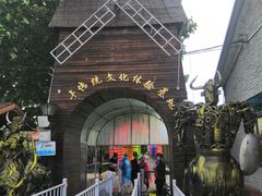 -河北村民俗体验园