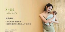 点击看大图 -baby bella小贝拉母婴护理中心(杭州凯宾斯基店)