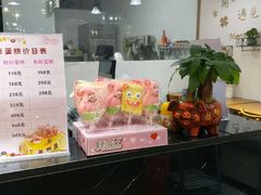 -焙·伴蛋糕茶歇甜品台定制