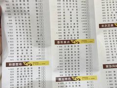 菜单-新海利海鲜城·41年珠海老字号(夏湾店)