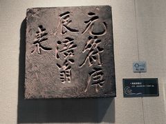 -白鹤梁水下博物馆