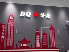 -DQ·蛋糕·冰淇淋(高新万达店)