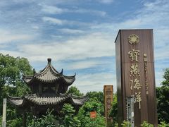 -证大喜玛拉雅中心
