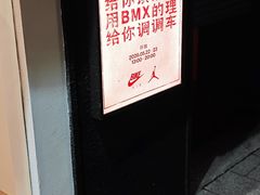 -安福路