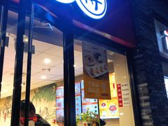 门面-咬不得高祖生煎·简餐(骆家庄店)