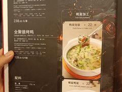 -全聚德(上海首店浦东店)