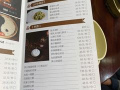 菜单-茅山肴·道家菜·神仙鸡