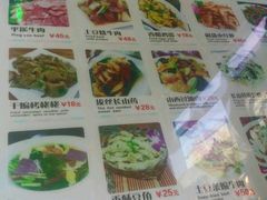菜单-德居源
