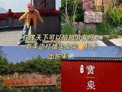 -河南宝泉旅游区