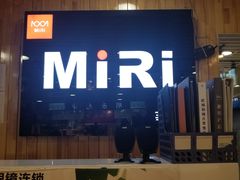 -MiRi眼镜连锁·蔡司·尼康控优点合作店(莘庄店)