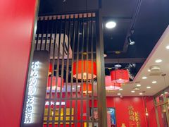 -鲁员外地锅鸡地锅鱼(古墩路店)