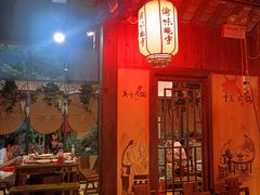 -渝味晓宇火锅(冉家坝店)