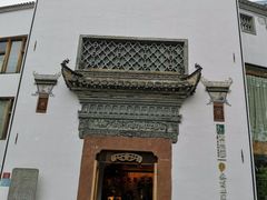 -中国徽菜·徽商故里(广安门店)