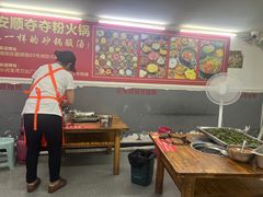 -笔记安顺夺夺粉火锅