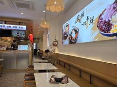 -鲜芋仙(苏州干将店)