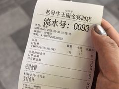 -老号牛王庙金宴面店(锦东路253号院店)