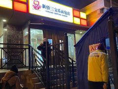 门面-新侨三宝乐面包店(崇文门店)