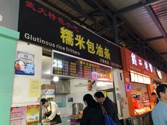 门面-糯米包油条(武汉大学店)