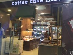 门面-红跑车HPCBAKERY(汉商店)