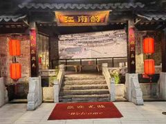 -江南韵·无锡太湖文化体验餐厅(凤凰天街店)
