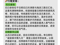 -日照海滨国家森林公园