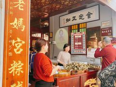 -老妈宫粽球
