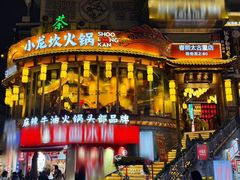 -小龙坎火锅(春熙太古里店)