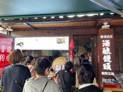 -孝店王酒酿馒头(安昌1店)
