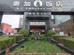 -奥加美术馆