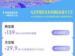 -杭州西湖银泰百货