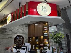 -民信老铺(双皮奶博物馆店)