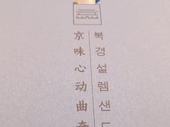 -巴黎贝甜(凯德MALL望京店)